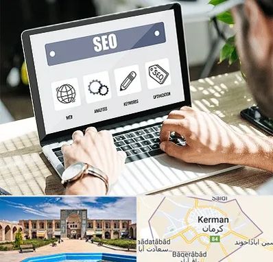 آموزشگاه سئو در کرمان