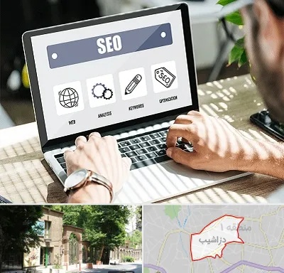 آموزشگاه سئو در دزاشیب