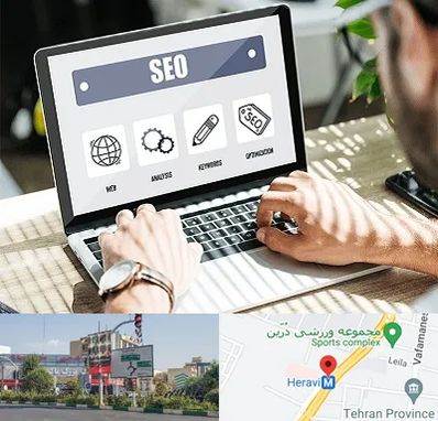 آموزشگاه سئو در هروی