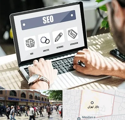 آموزشگاه سئو در بازار تهران