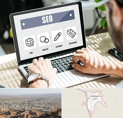 آموزشگاه سئو در اسفراین