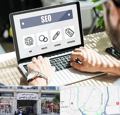 آموزشگاه سئو در ایران زمین