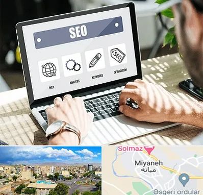 آموزشگاه سئو در میانه