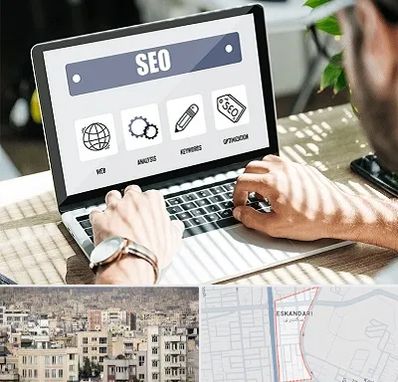 آموزشگاه سئو در اسکندری