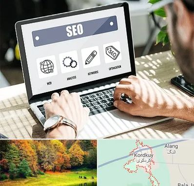 آموزشگاه سئو در کردکوی