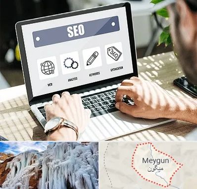 آموزشگاه سئو در میگون