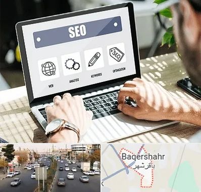 آموزشگاه سئو در باقرشهر