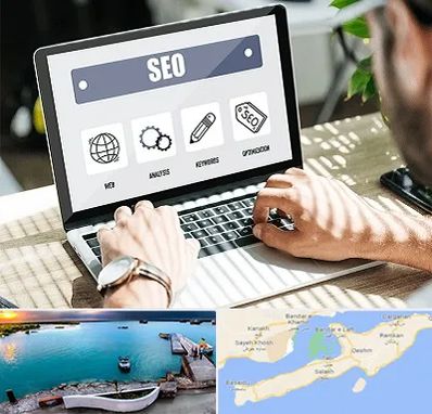 آموزشگاه سئو در قشم