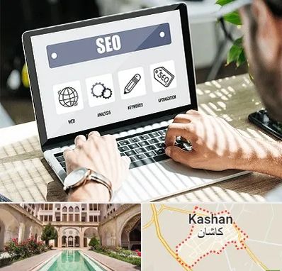 آموزشگاه سئو در کاشان