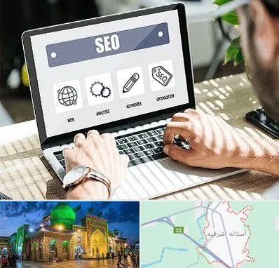 آموزشگاه سئو در آستانه اشرفیه