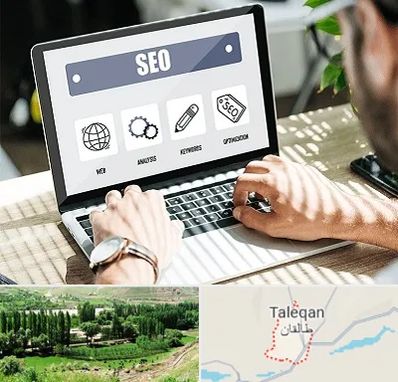 آموزشگاه سئو در طالقان