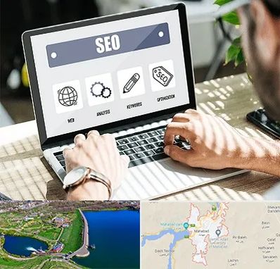 آموزشگاه سئو در مهاباد