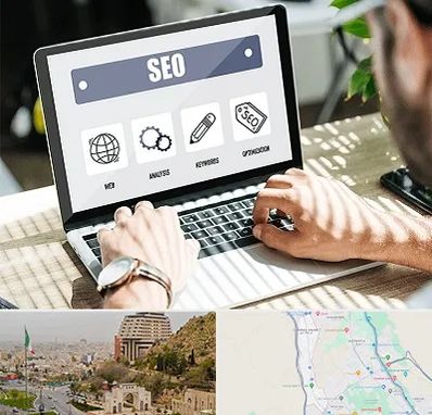 آموزشگاه سئو در فرهنگ شهر شیراز