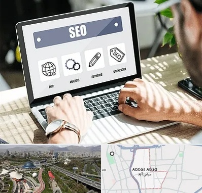 آموزشگاه سئو در عباس آباد تهران