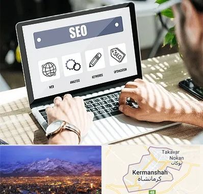 آموزشگاه سئو در کرمانشاه