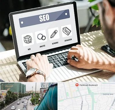 آموزشگاه سئو در بلوار فرحزادی