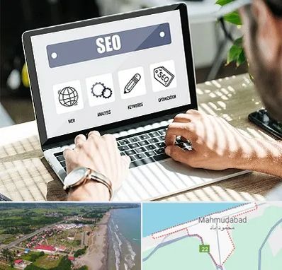 آموزشگاه سئو در محمودآباد