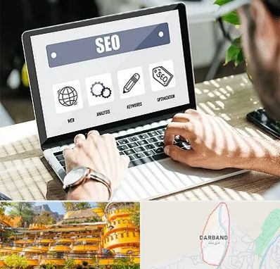 آموزشگاه سئو در دربند