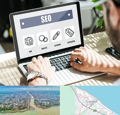 آموزشگاه سئو در تنکابن