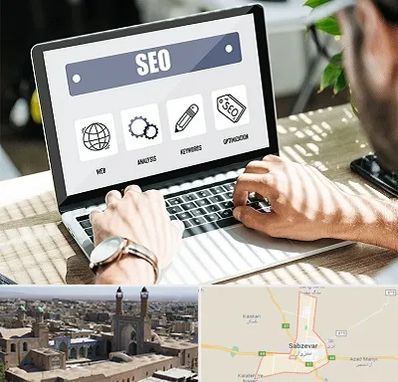 آموزشگاه سئو در سبزوار
