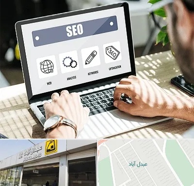 آموزشگاه سئو در عبدل آباد