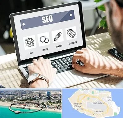 آموزشگاه سئو در کیش