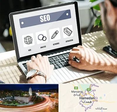 آموزشگاه سئو در همدان