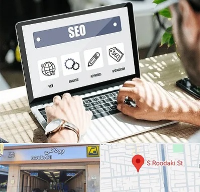 آموزشگاه سئو در رودکی