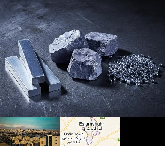 فروش کبالت در اسلامشهر
