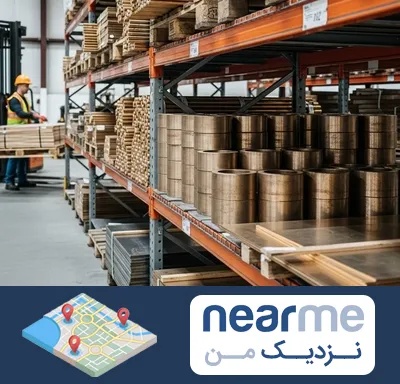 فروش برنز در نزدیک من