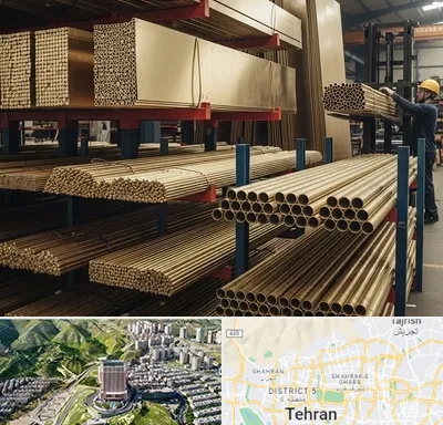 فروش فلز برنج در شمال تهران