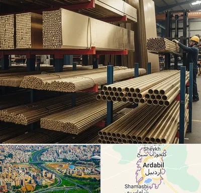 فروش فلز برنج در اردبیل