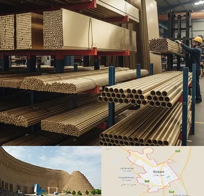 فروش فلز برنج در سیرجان