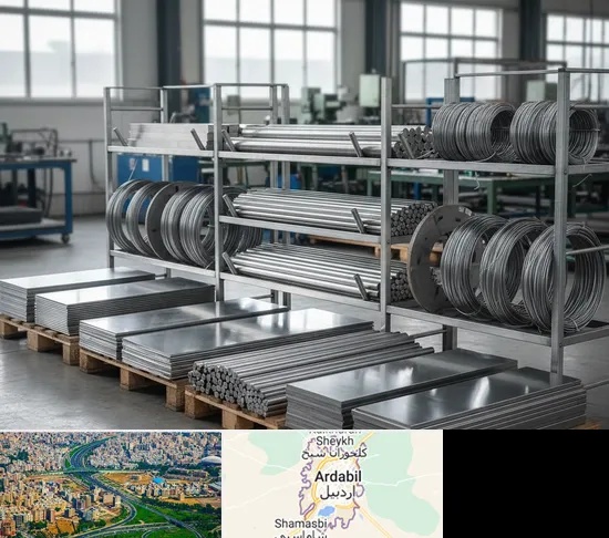 فروش نیکل در اردبیل