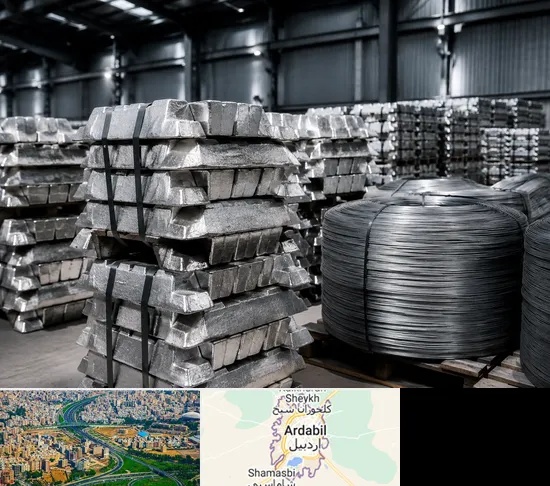 فروش قلع در اردبیل