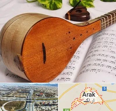 آموزشگاه سه تار در اراک