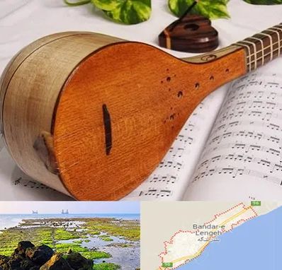 آموزشگاه سه تار در بندرلنگه