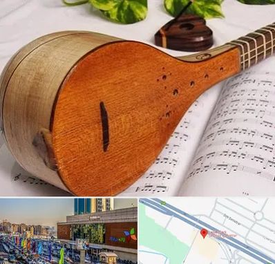 آموزشگاه سه تار در لاله پارک تبریز