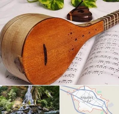 آموزشگاه سه تار در الیگودرز