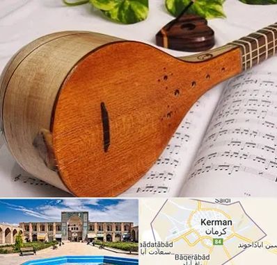 آموزشگاه سه تار در کرمان