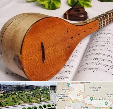 آموزشگاه سه تار در پردیس