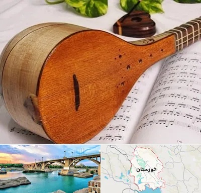 آموزشگاه سه تار در خوزستان