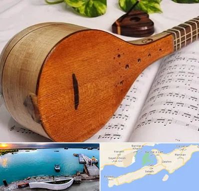 آموزشگاه سه تار در قشم