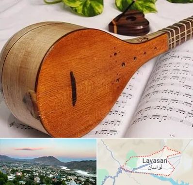 آموزشگاه سه تار در لواسان