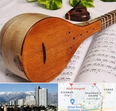 آموزشگاه سه تار در شهرک غرب تهران