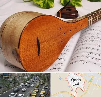 آموزشگاه سه تار در شهر قدس