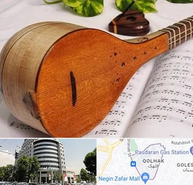 آموزشگاه سه تار در قلهک