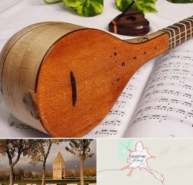 آموزشگاه سه تار در تویسرکان