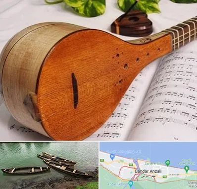 آموزشگاه سه تار در بندر انزلی