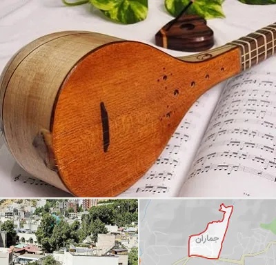 آموزشگاه سه تار در جماران